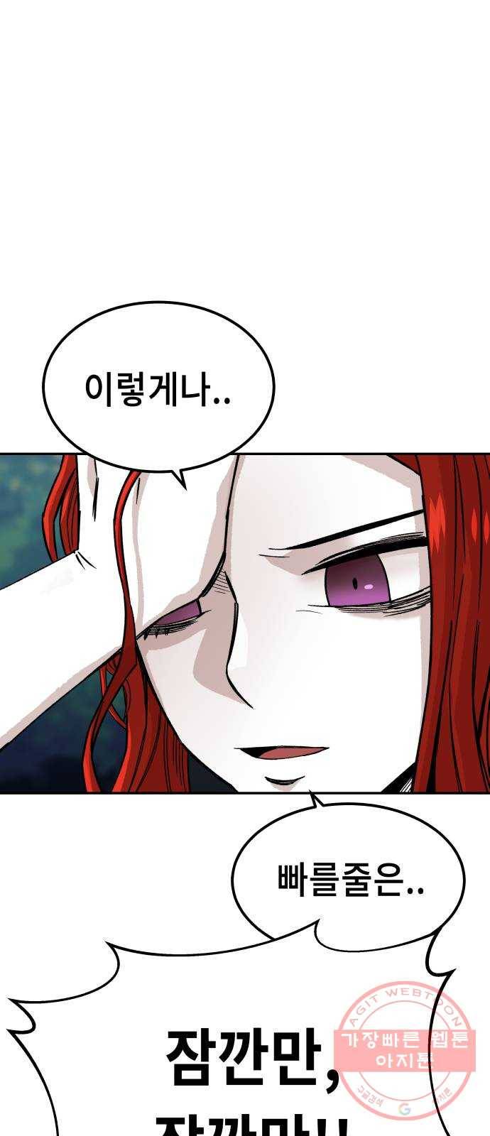 말년용사 9화 27
