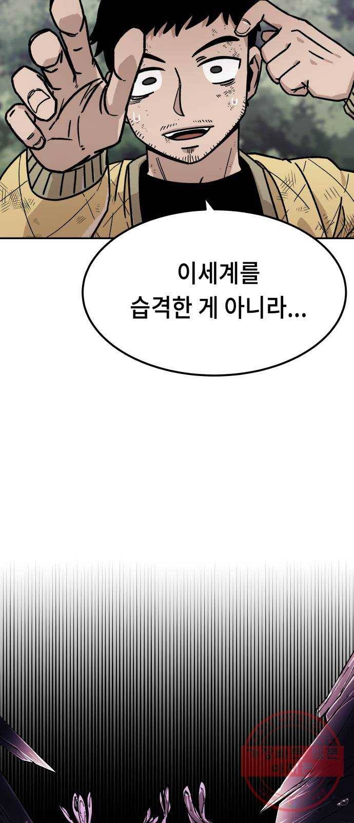 말년용사 9화 29