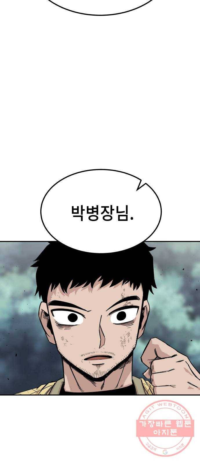 말년용사 9화 31
