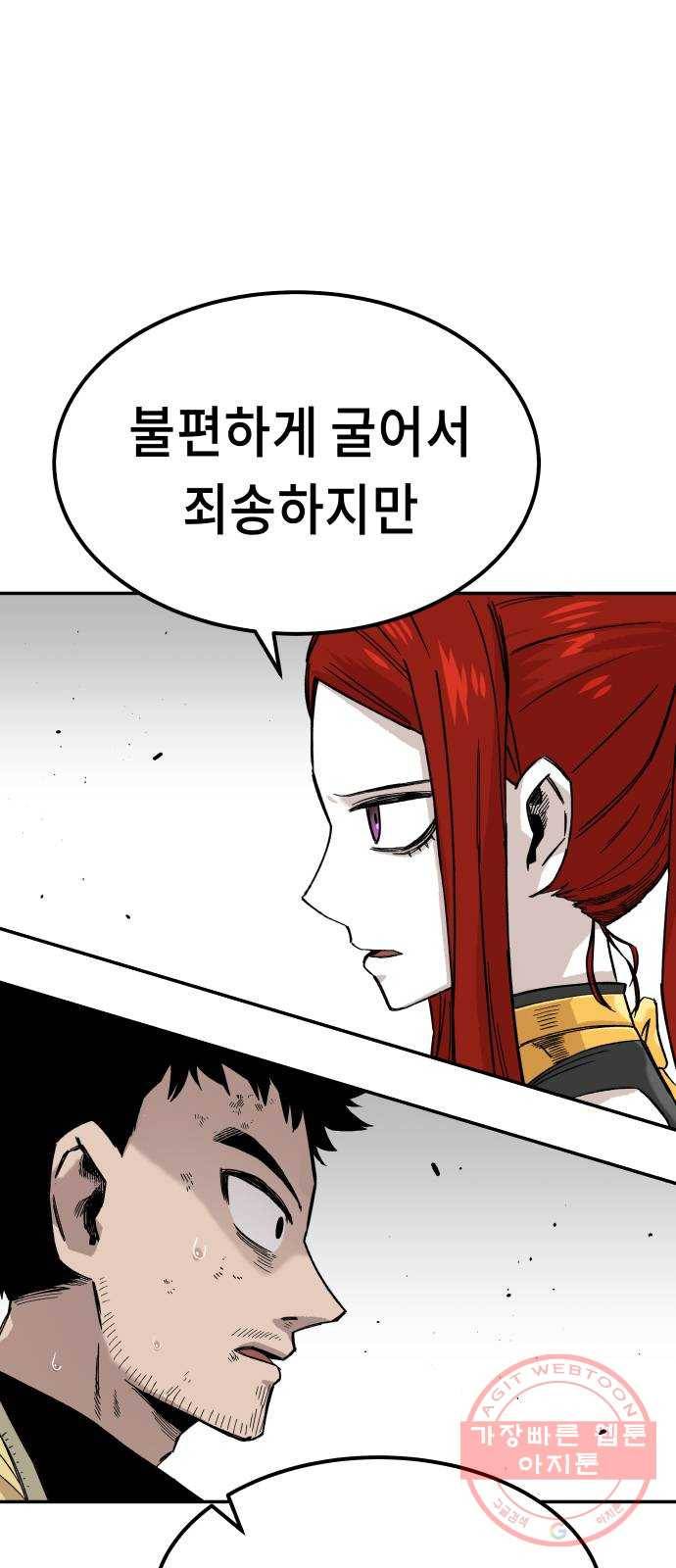 말년용사 9화 32