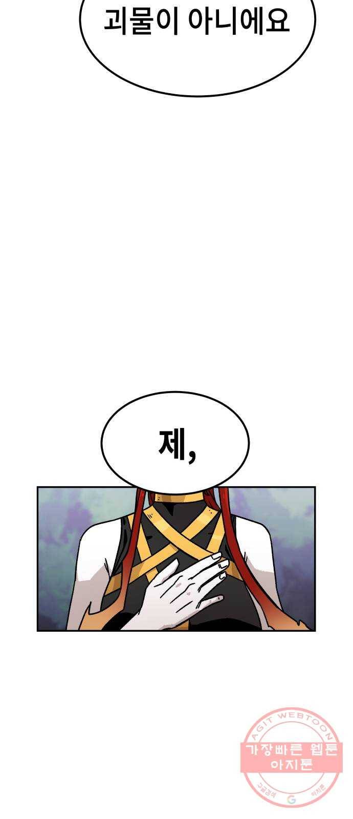 말년용사 9화 33