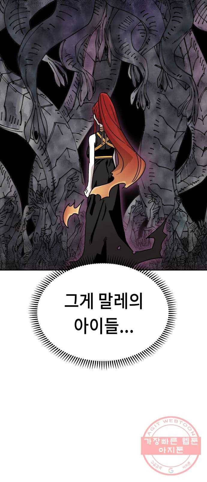 말년용사 9화 37