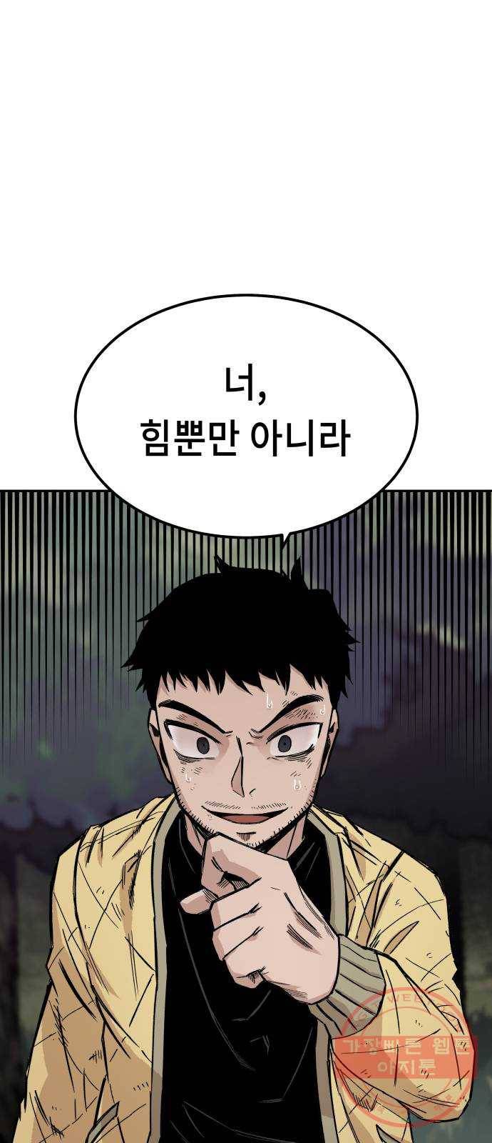 말년용사 9화 38