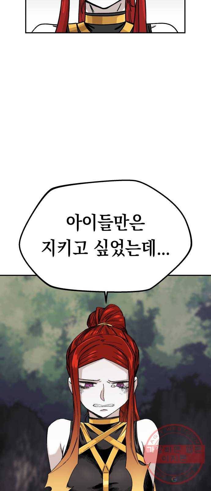 말년용사 9화 40
