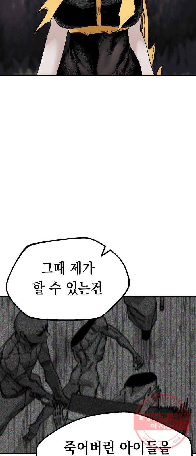 말년용사 9화 41