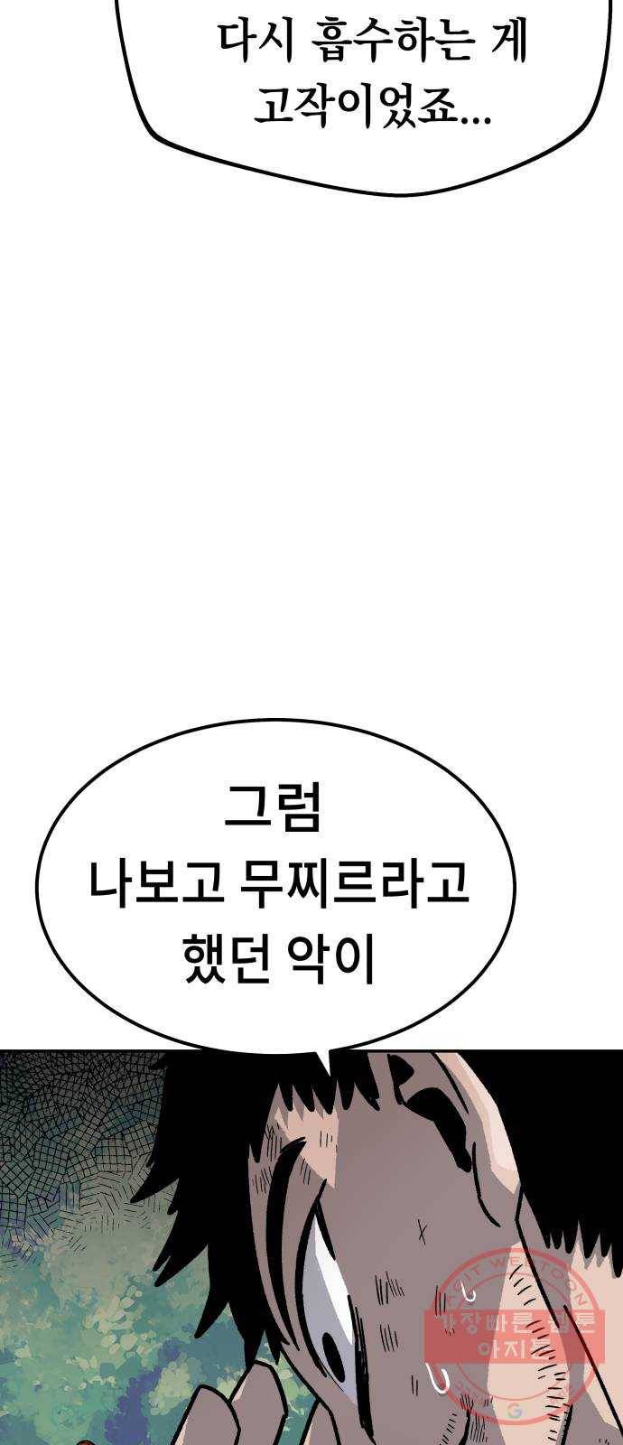 말년용사 9화 42