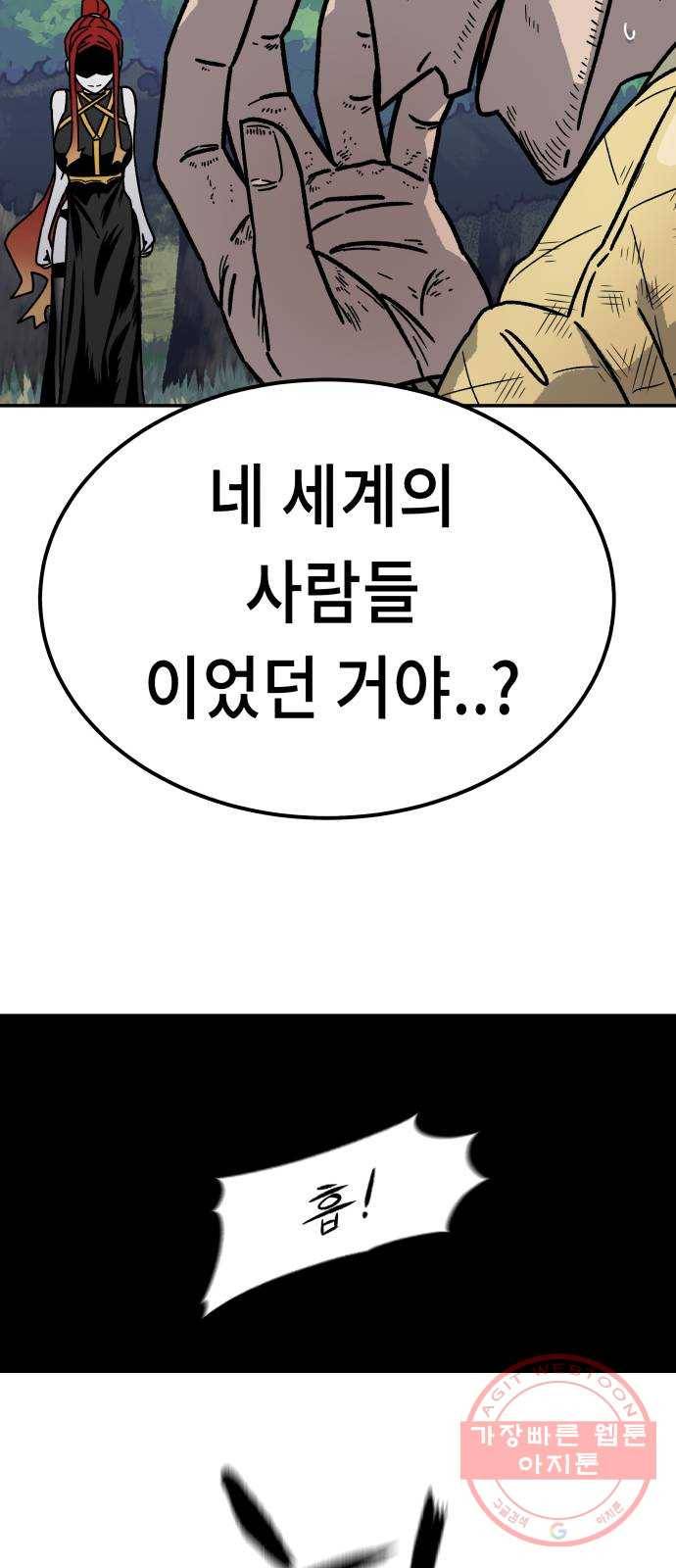 말년용사 9화 43