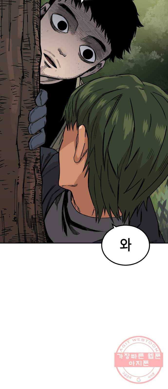 말년용사 9화 52