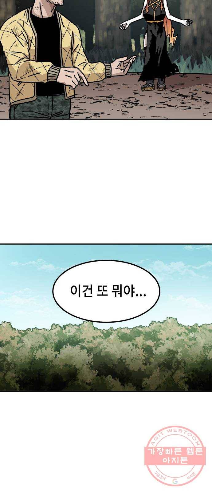 말년용사 9화 55