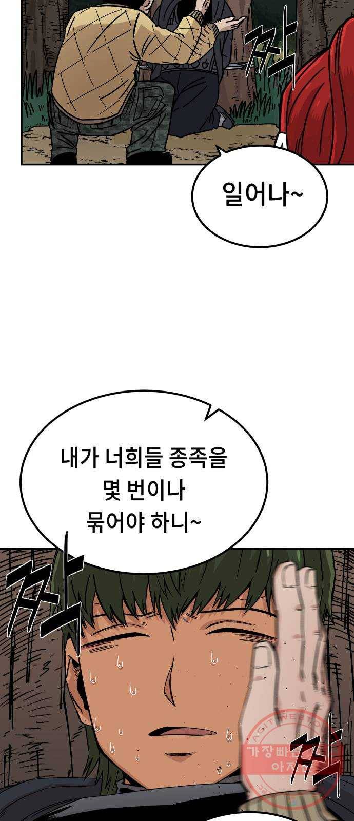 말년용사 9화 57