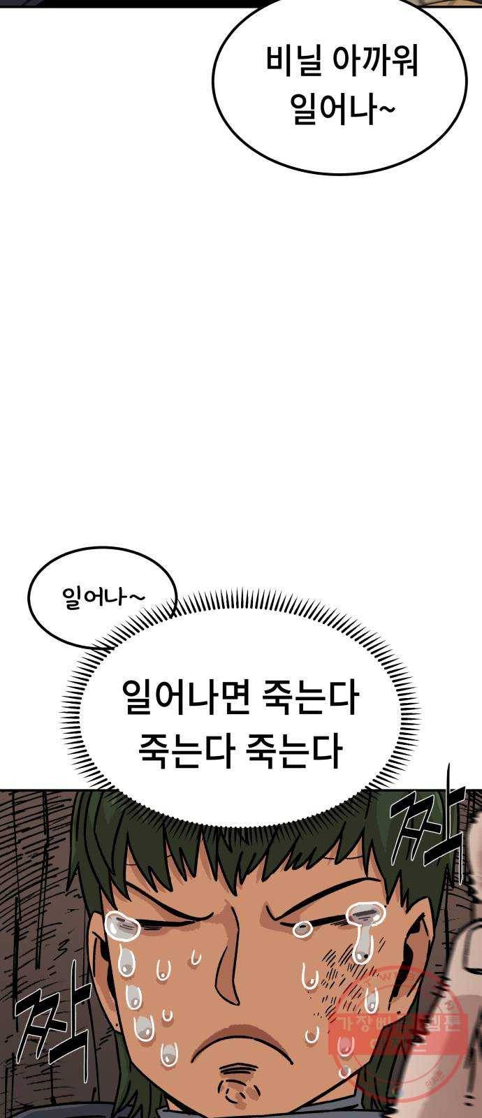 말년용사 9화 58