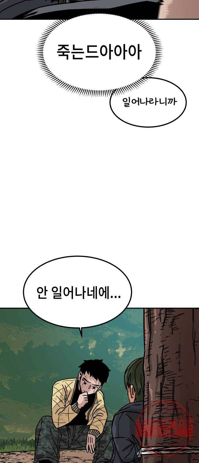 말년용사 9화 59