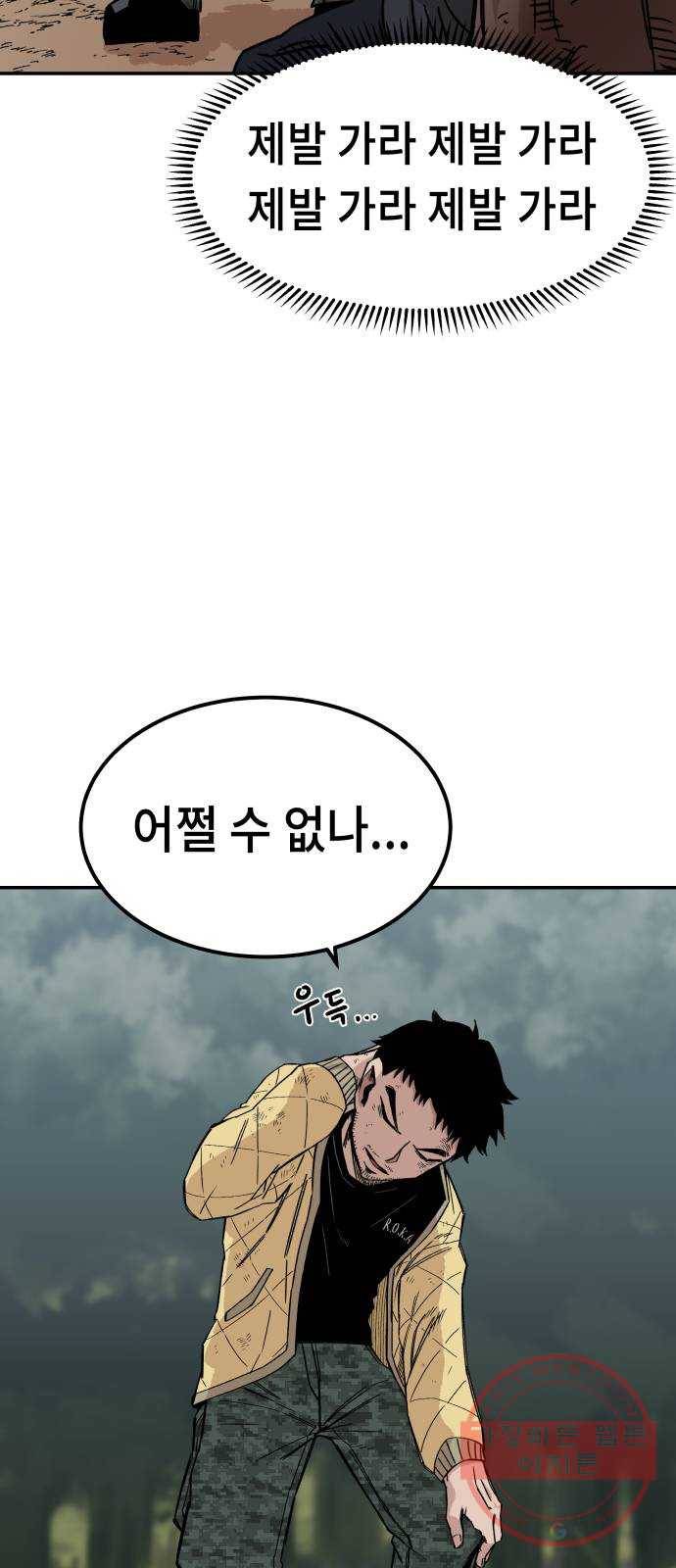 말년용사 9화 60