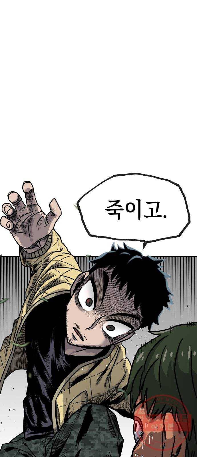 말년용사 9화 62