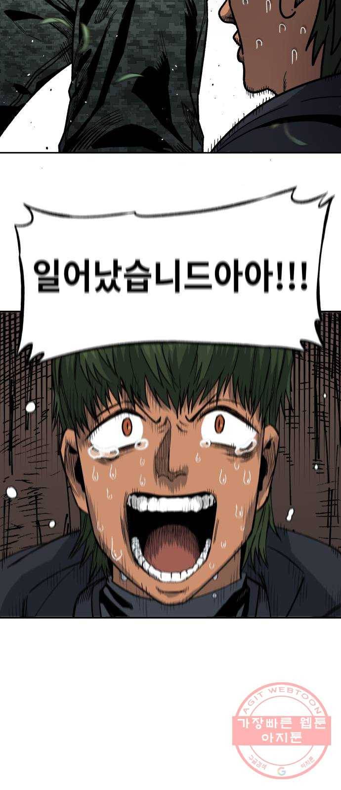 말년용사 9화 63