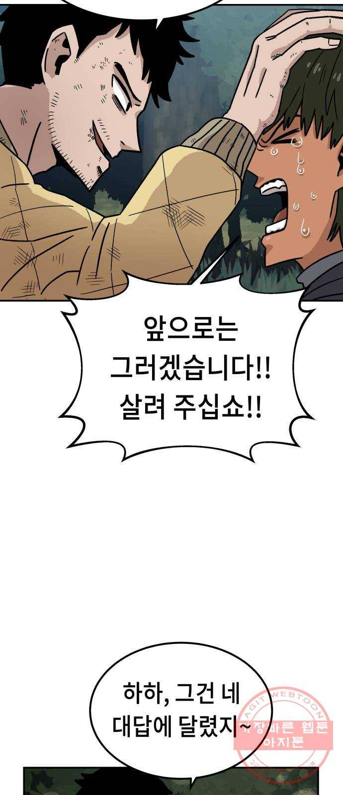 말년용사 9화 65