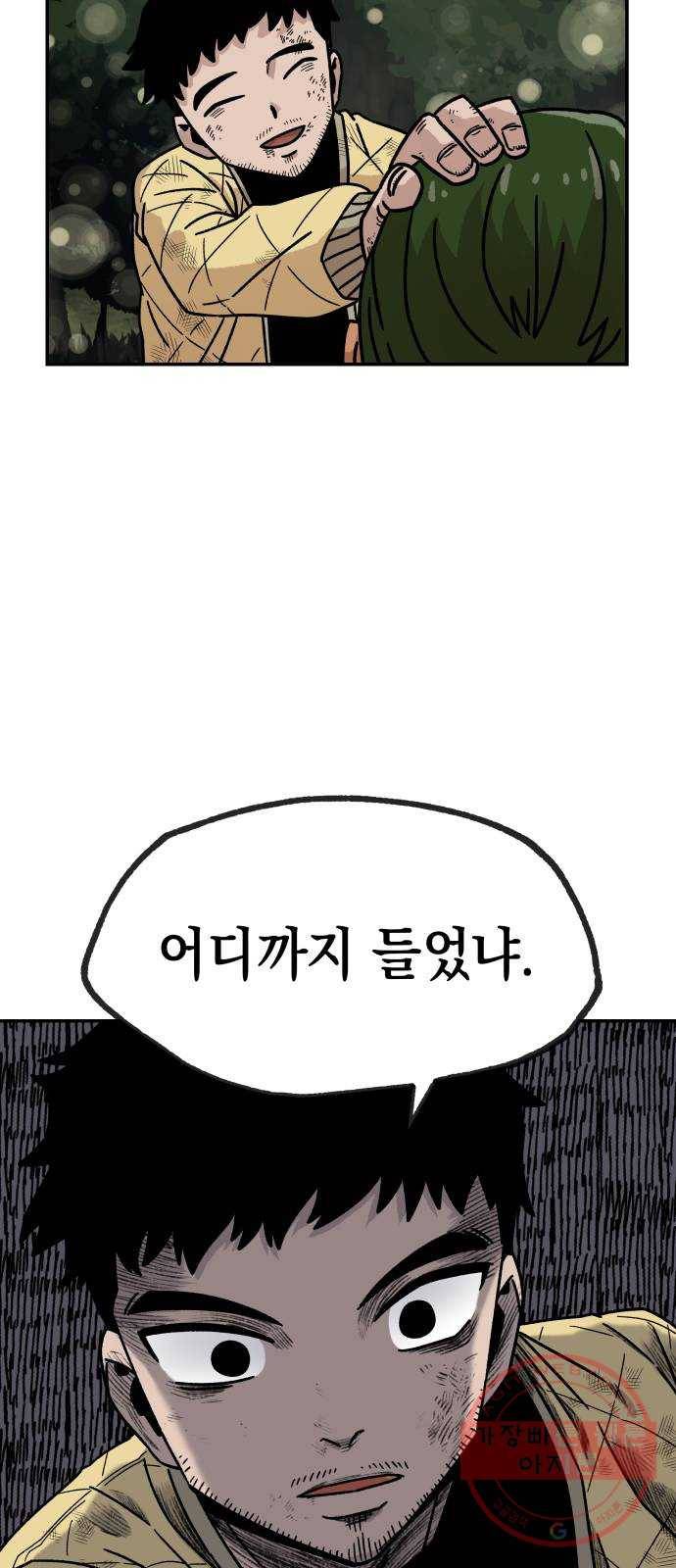 말년용사 9화 66
