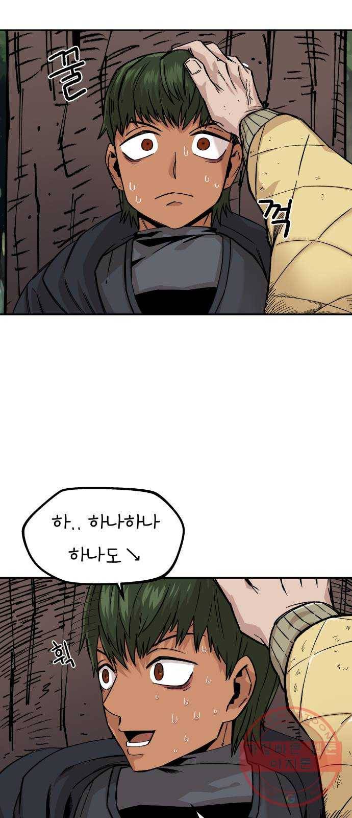 말년용사 9화 68