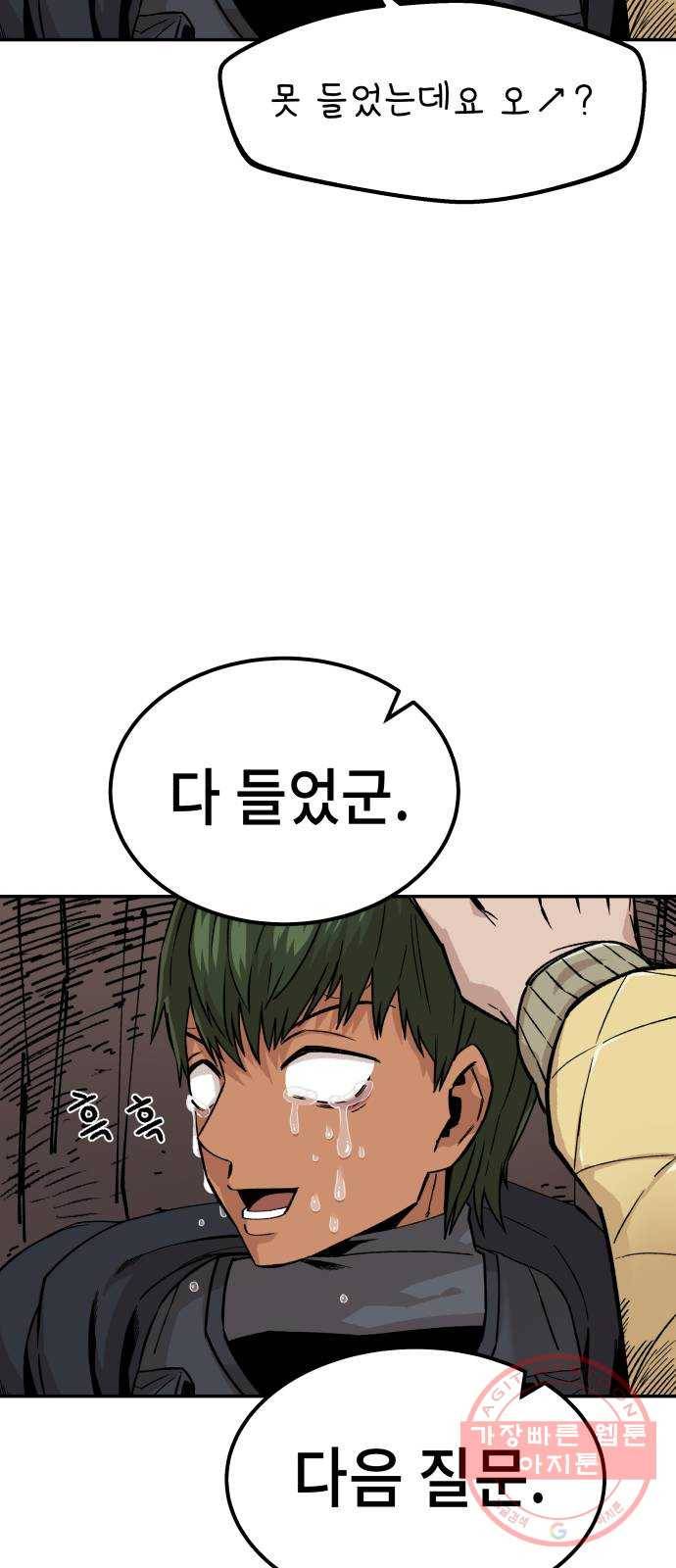 말년용사 9화 69