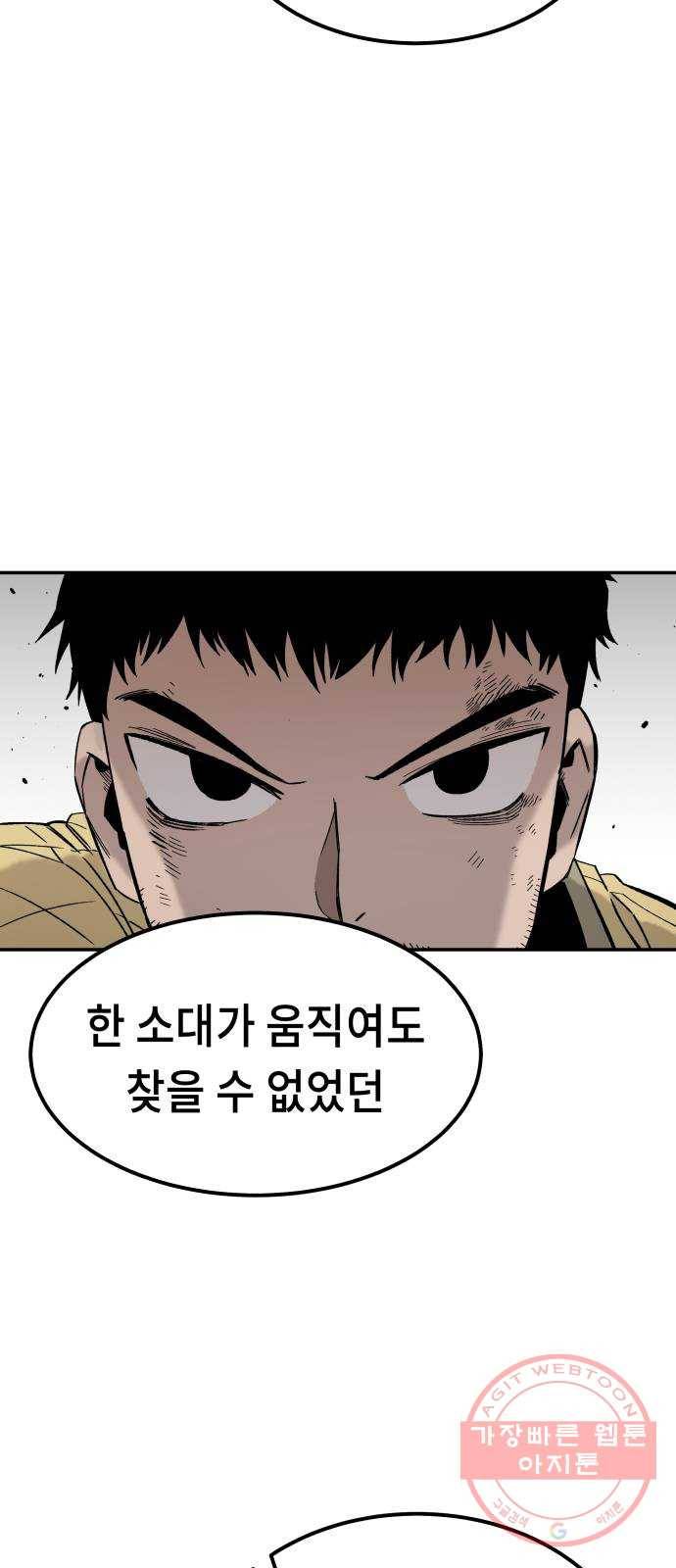 말년용사 9화 70