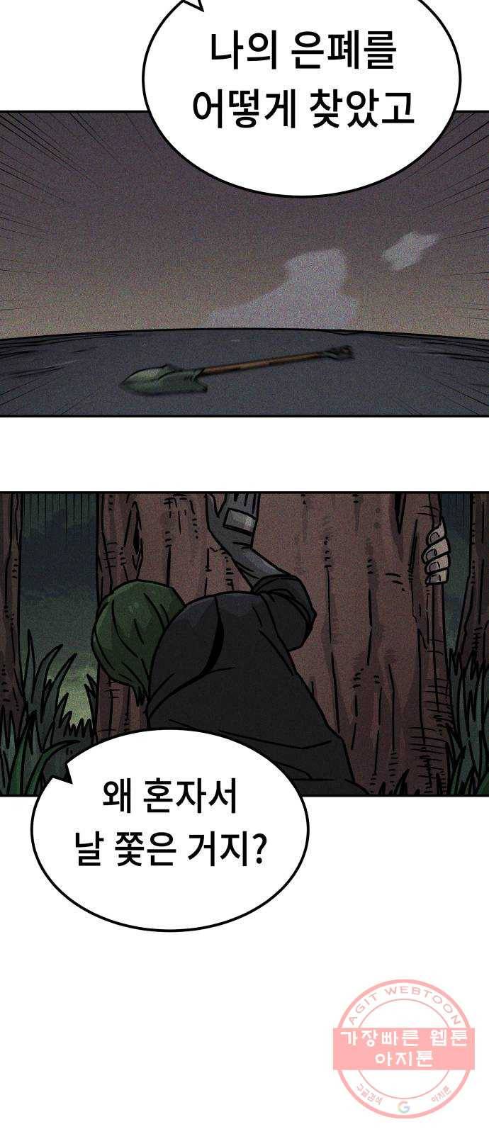 말년용사 9화 71