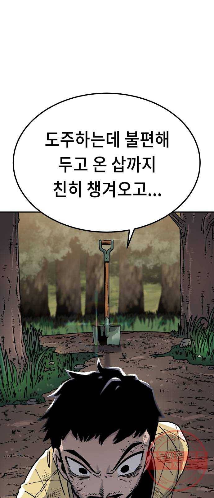 말년용사 9화 72