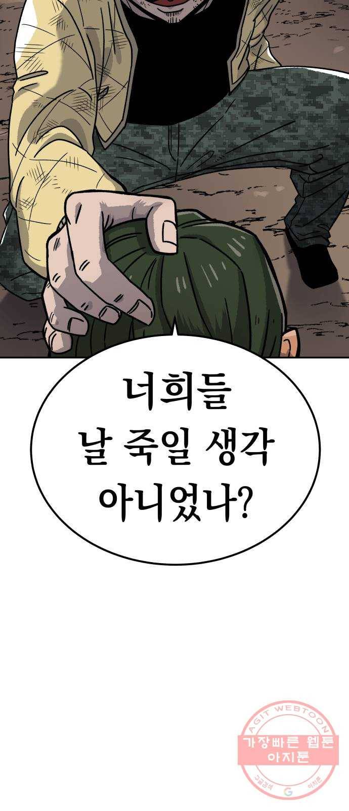 말년용사 9화 73