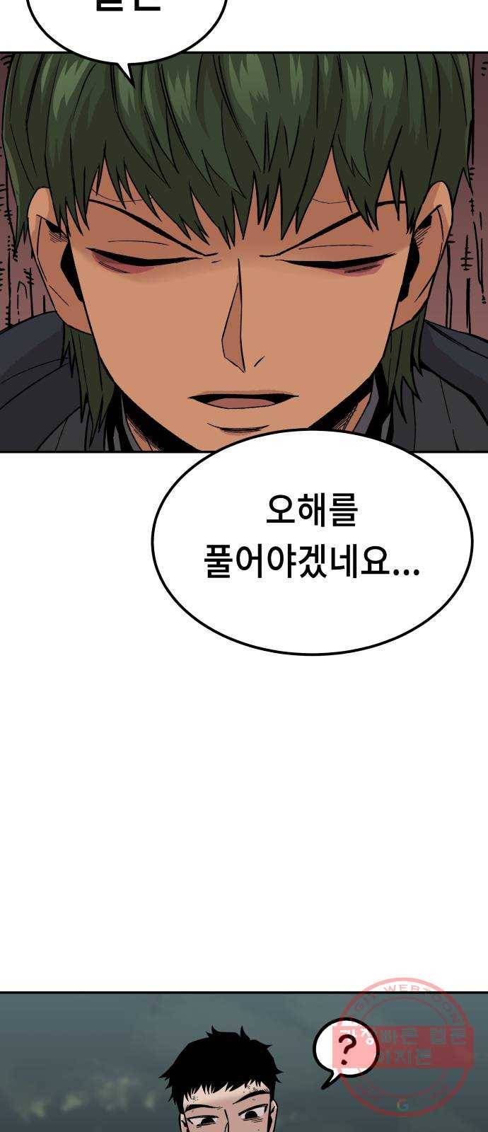 말년용사 9화 75