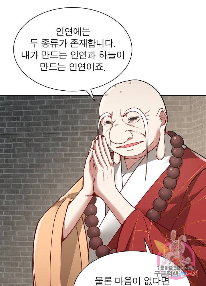 흑룡재림 89화 4