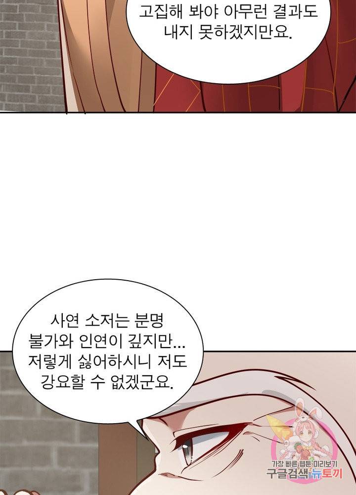흑룡재림 89화 5