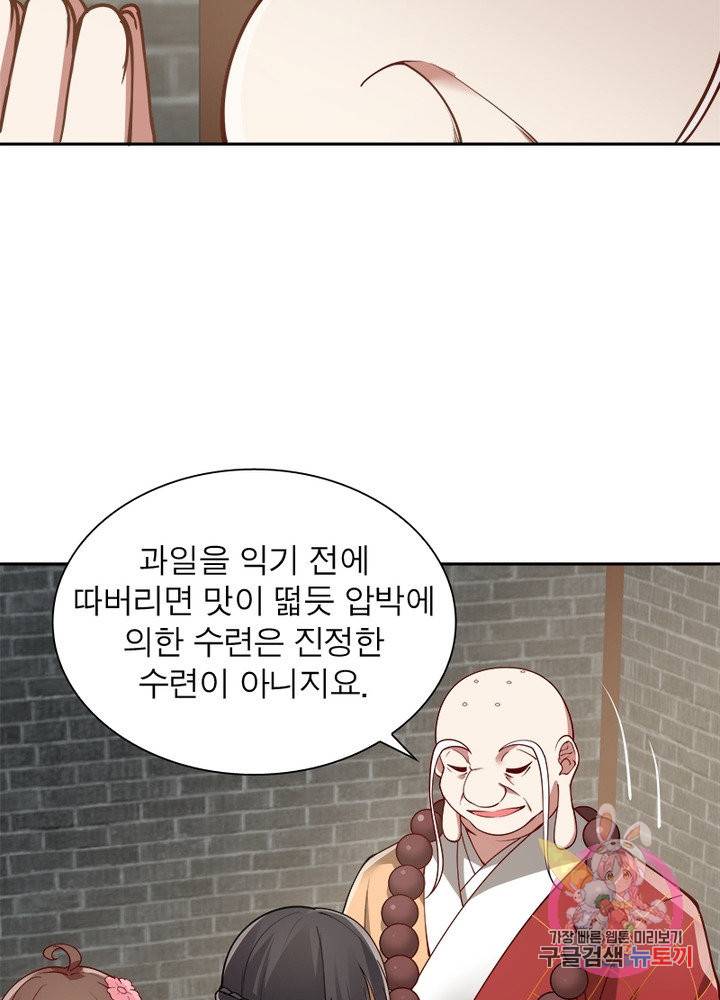 흑룡재림 89화 6