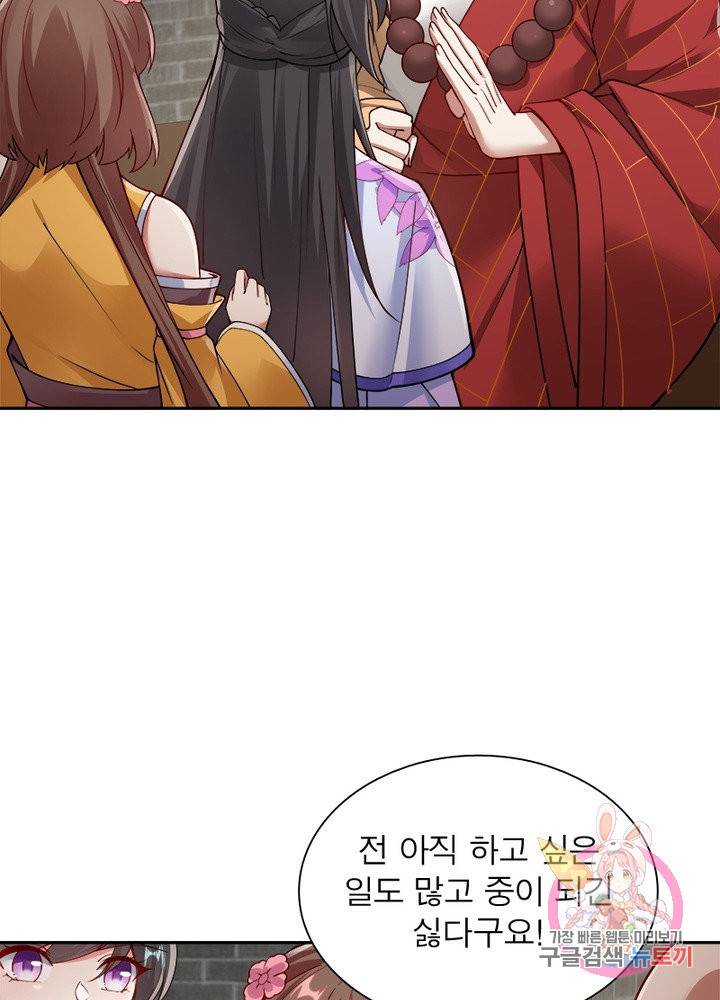 흑룡재림 89화 7