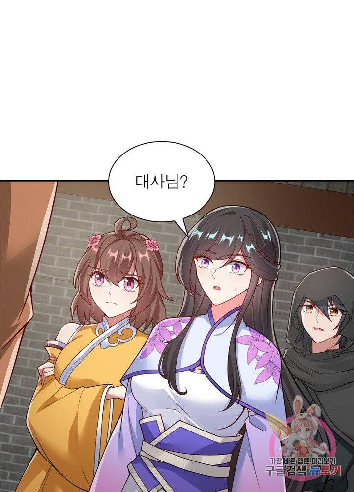 흑룡재림 89화 11