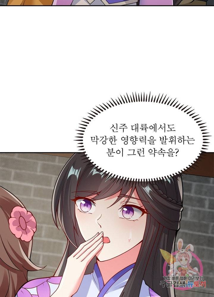 흑룡재림 89화 12