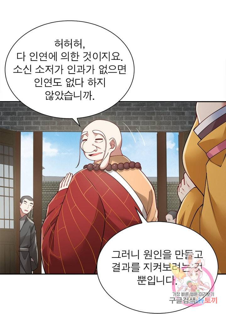 흑룡재림 89화 15