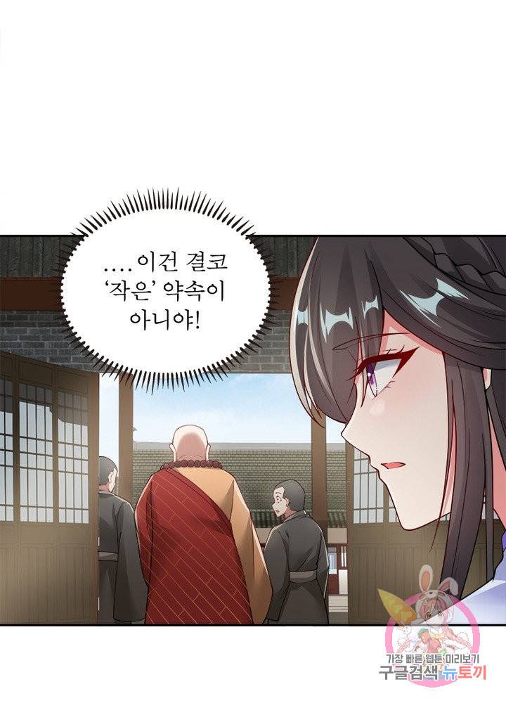 흑룡재림 89화 16