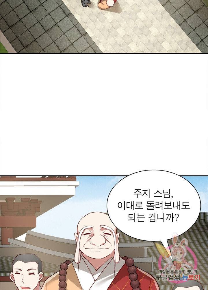 흑룡재림 89화 18