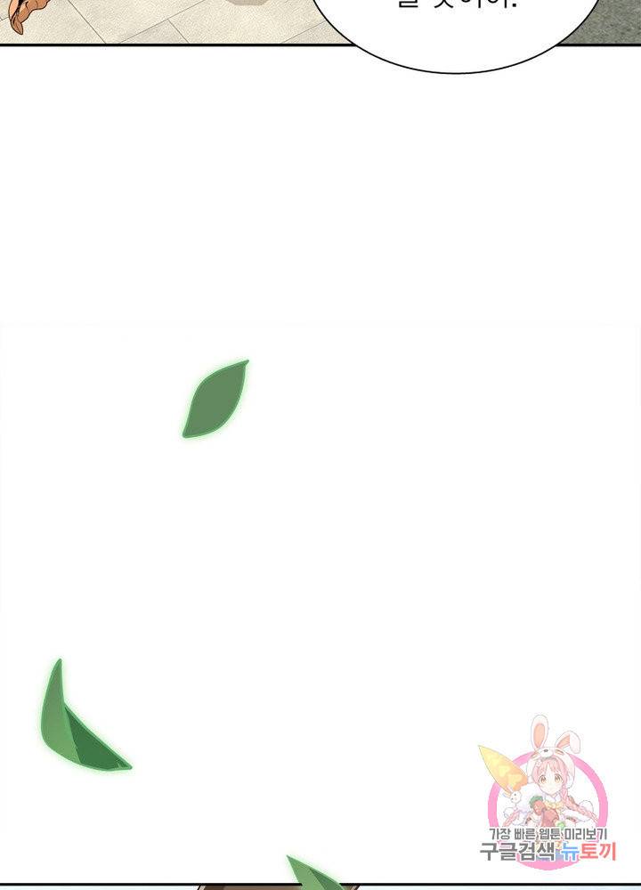 흑룡재림 89화 22
