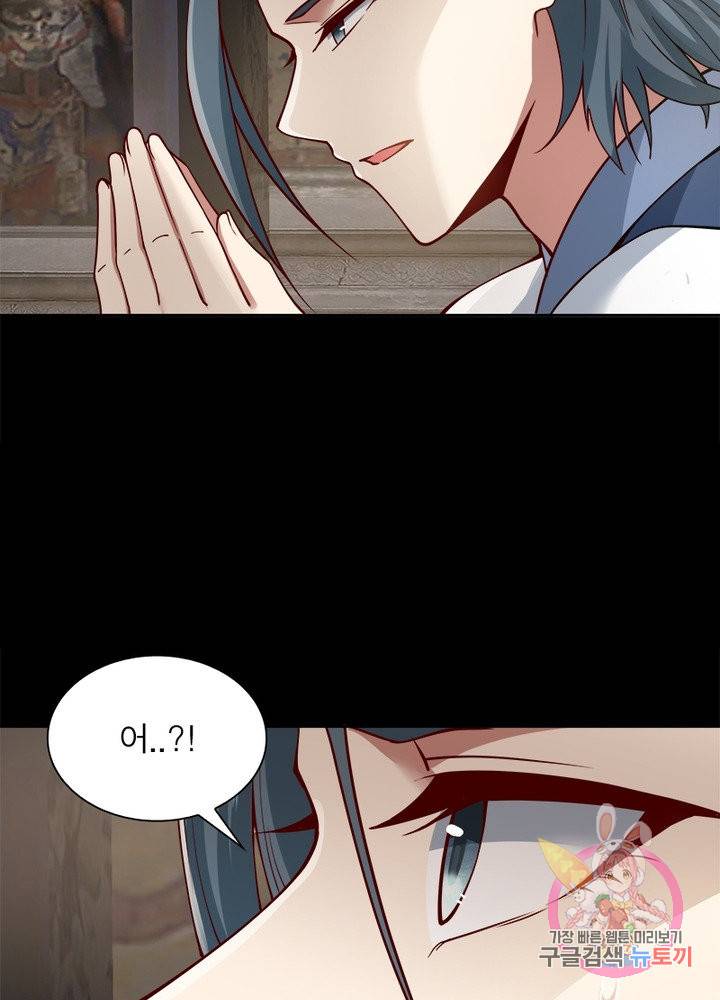 흑룡재림 89화 29