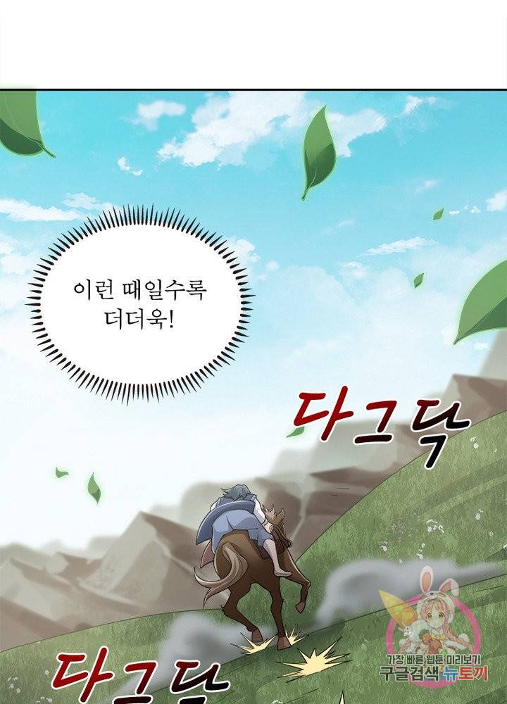 흑룡재림 89화 33