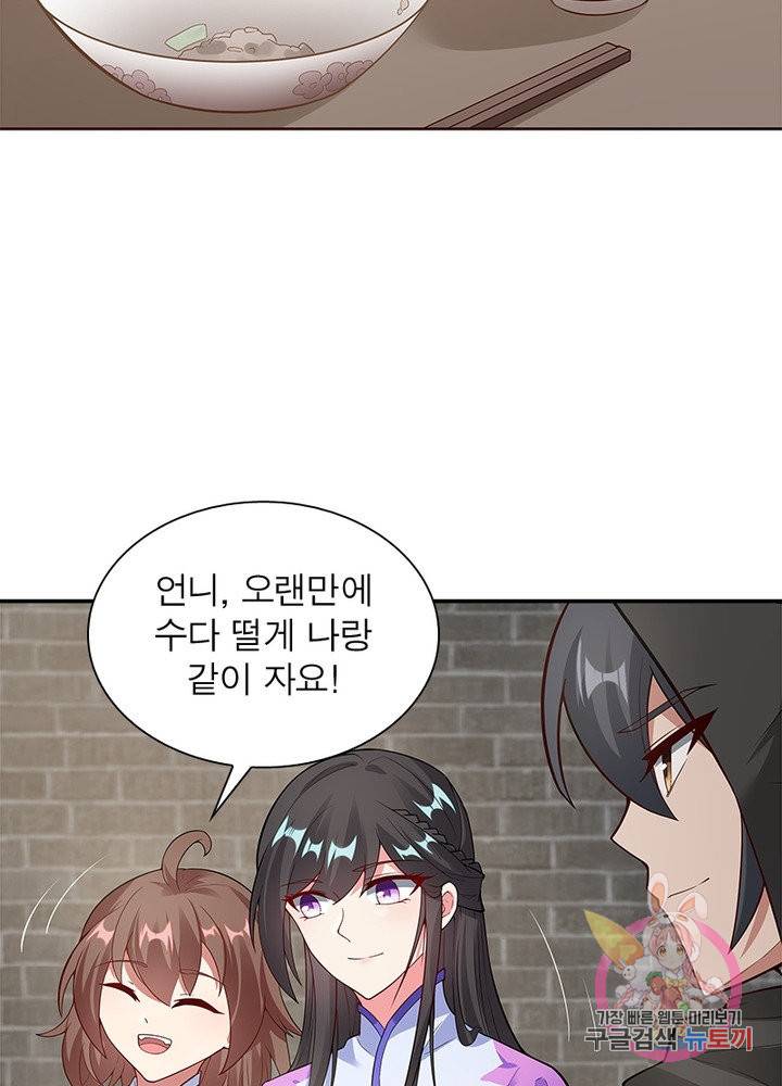 흑룡재림 89화 35