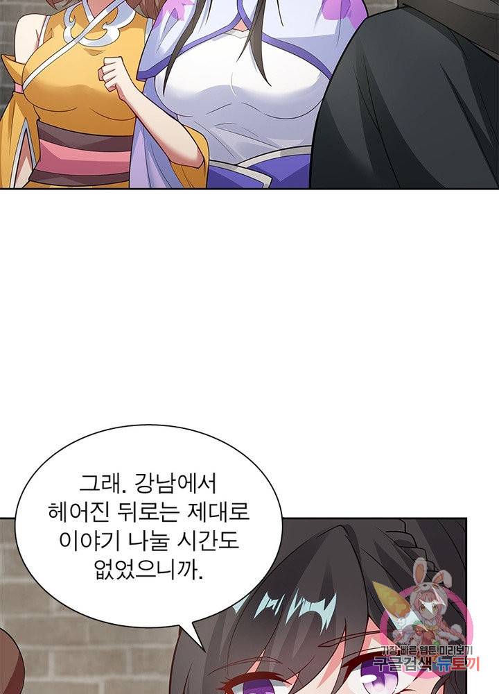 흑룡재림 89화 36