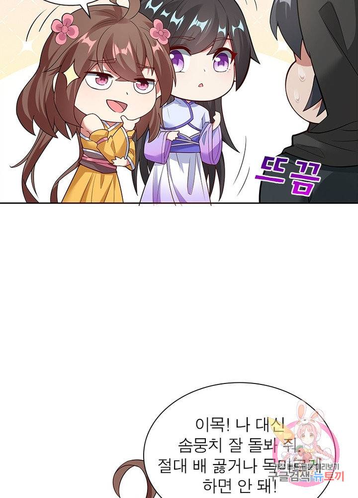 흑룡재림 89화 39