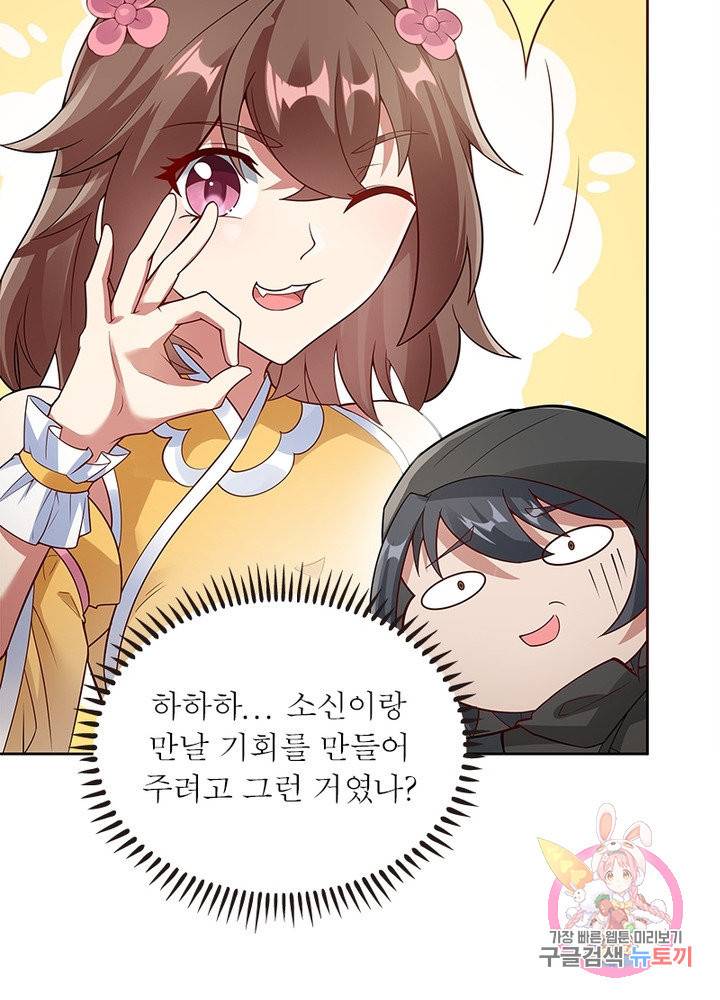 흑룡재림 89화 43