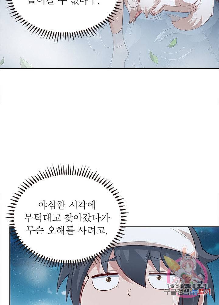 흑룡재림 89화 47