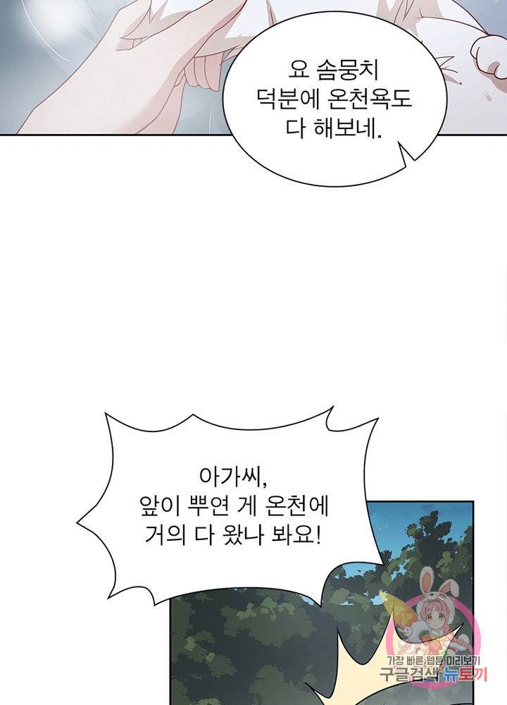 흑룡재림 89화 49