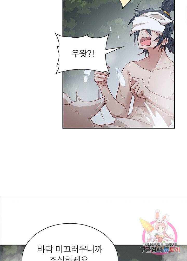 흑룡재림 89화 50