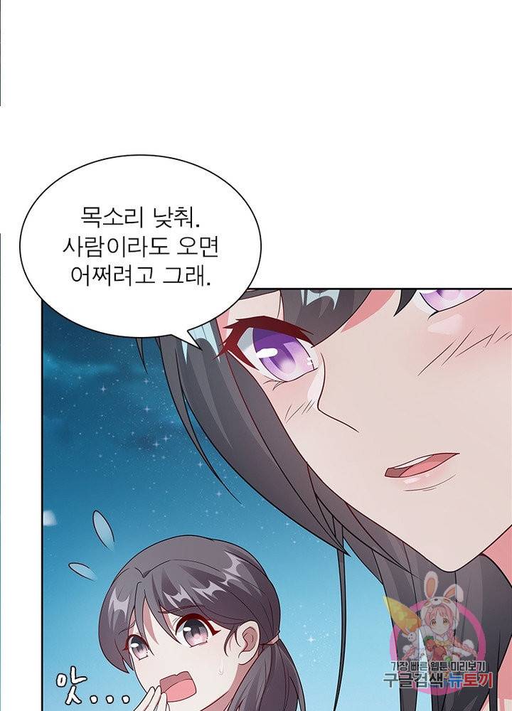 흑룡재림 89화 53