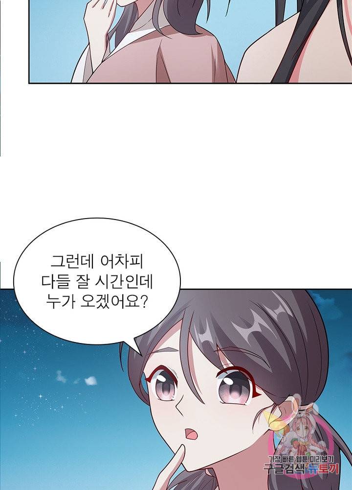 흑룡재림 89화 54