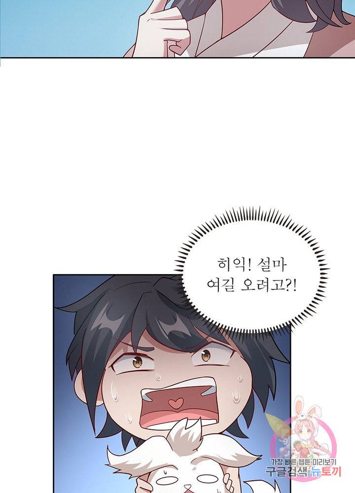 흑룡재림 89화 55